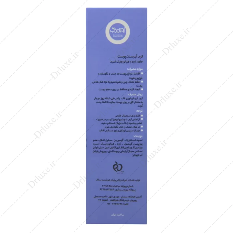 قیمت و خرید کرم آبرسان انواع پوست اوره AquaFab اوری فاب 50 میل - دکتر لوکس